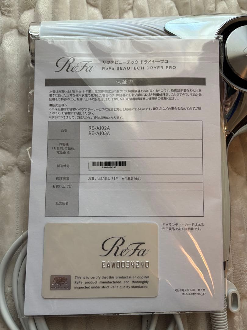 リファ　Refa ドライヤーRE-AJ02A 2021年製