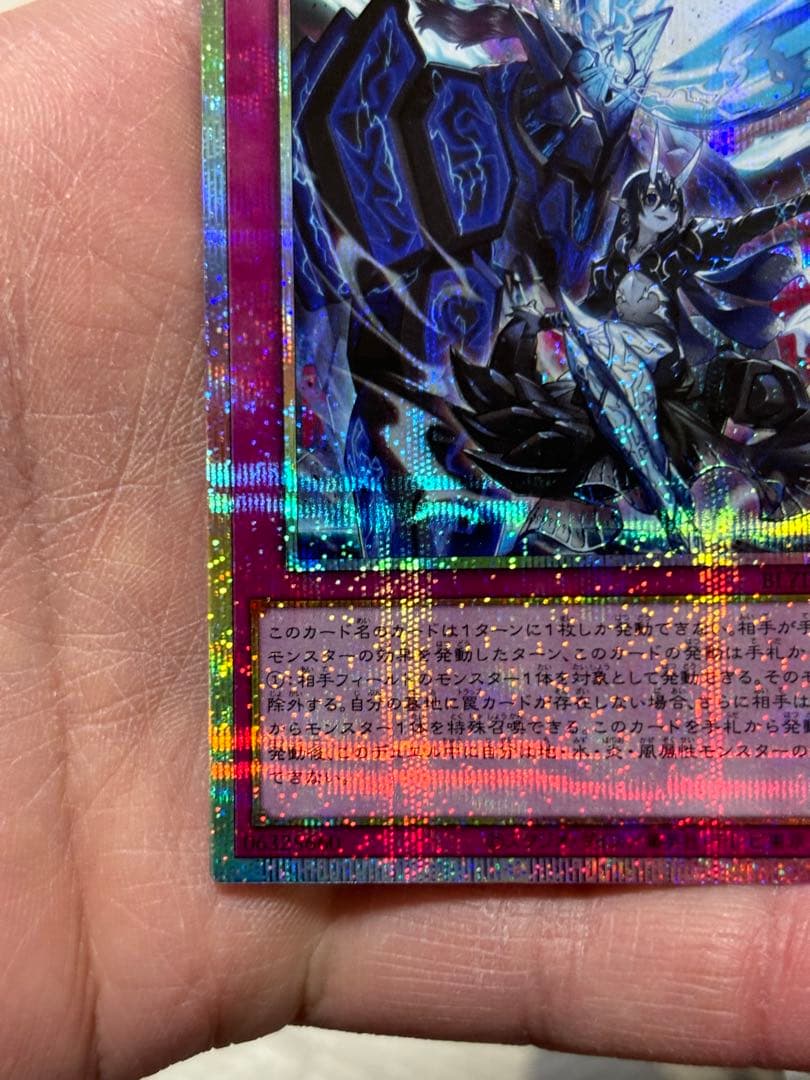 霆王の閃光【プリズマティックシークレット/罠】BLZD-JP077