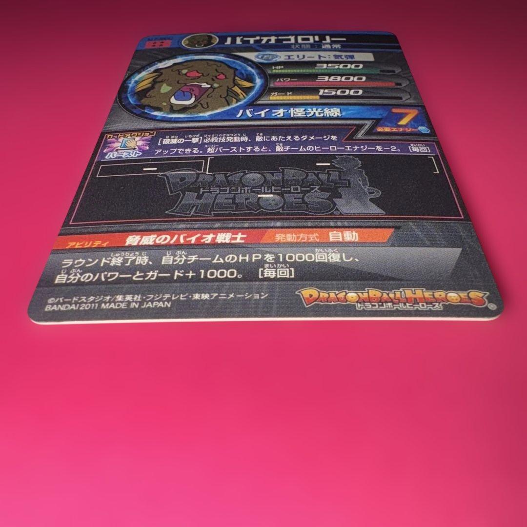 ドラゴンボールヒーローズ　バイオブロリーまとめ売り。