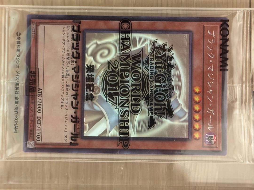 遊戯王WORLD CHAMPIONSHIP 2017 3枚セット　wcs2017