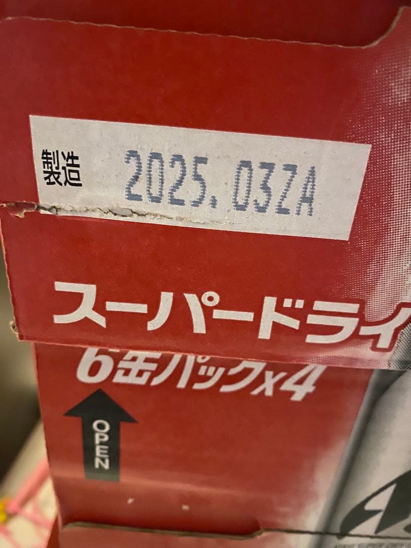 Asahi SUPER \"DRY\" 生ビール 500ml×48缶　２ケースセット