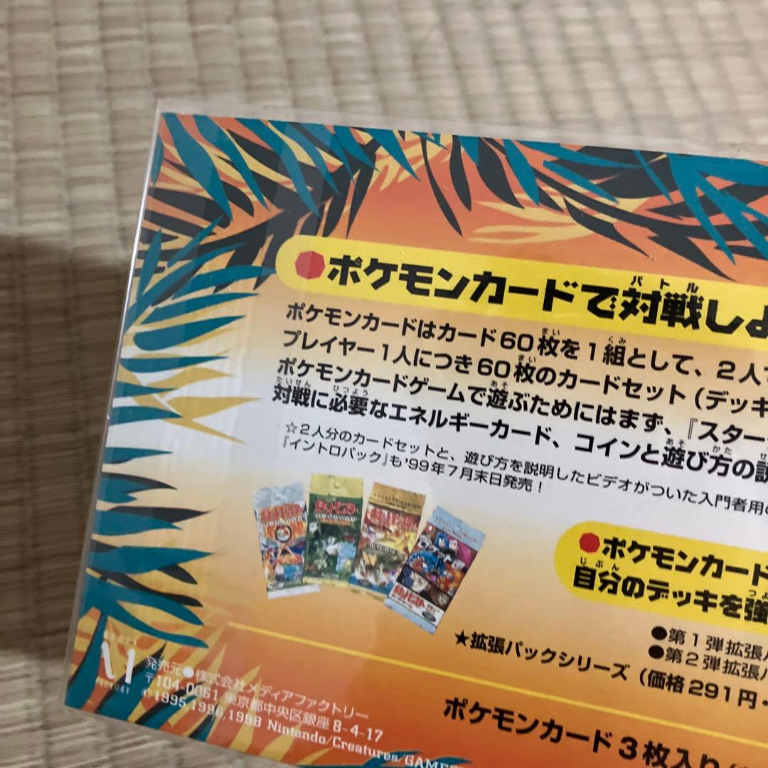 サザンアイランド　未開封　ミュウ　レインボーアイランド　ポケモンカード　大空