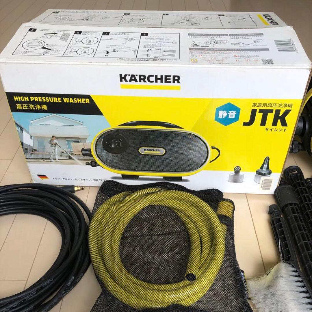 ケルヒャー　高圧洗浄機　JTKサイレント