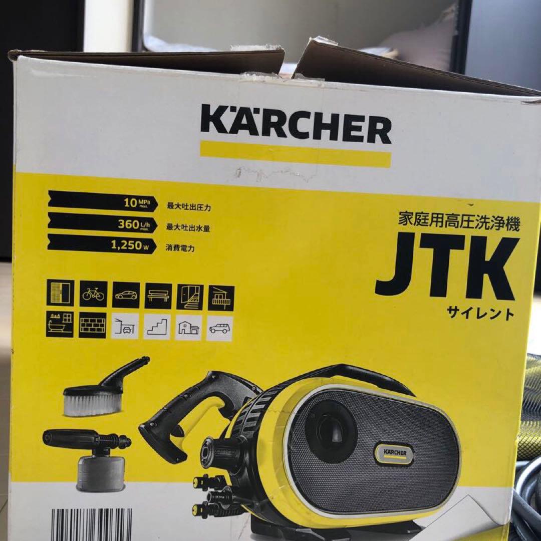 ケルヒャー　高圧洗浄機　JTKサイレント