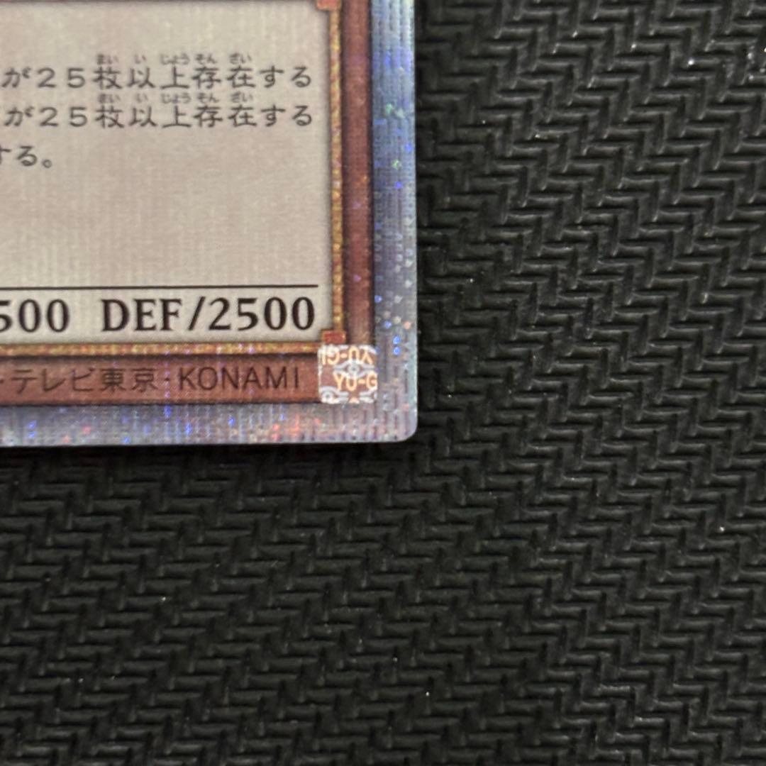 【５つ目】遊戯王 結束と絆の魔導師 赤 クオシク 25th
