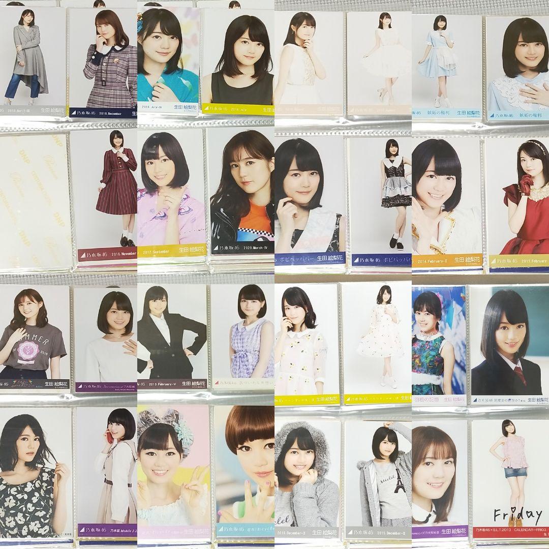 生田絵梨花　まとめ売り7 乃木坂46 生写真　公式グッズ