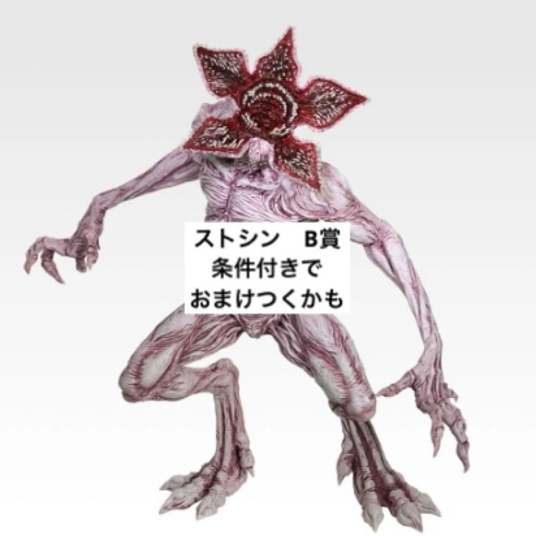 ゆ*け様 デモゴルゴンフィギュア スペシャルカラーver. B賞