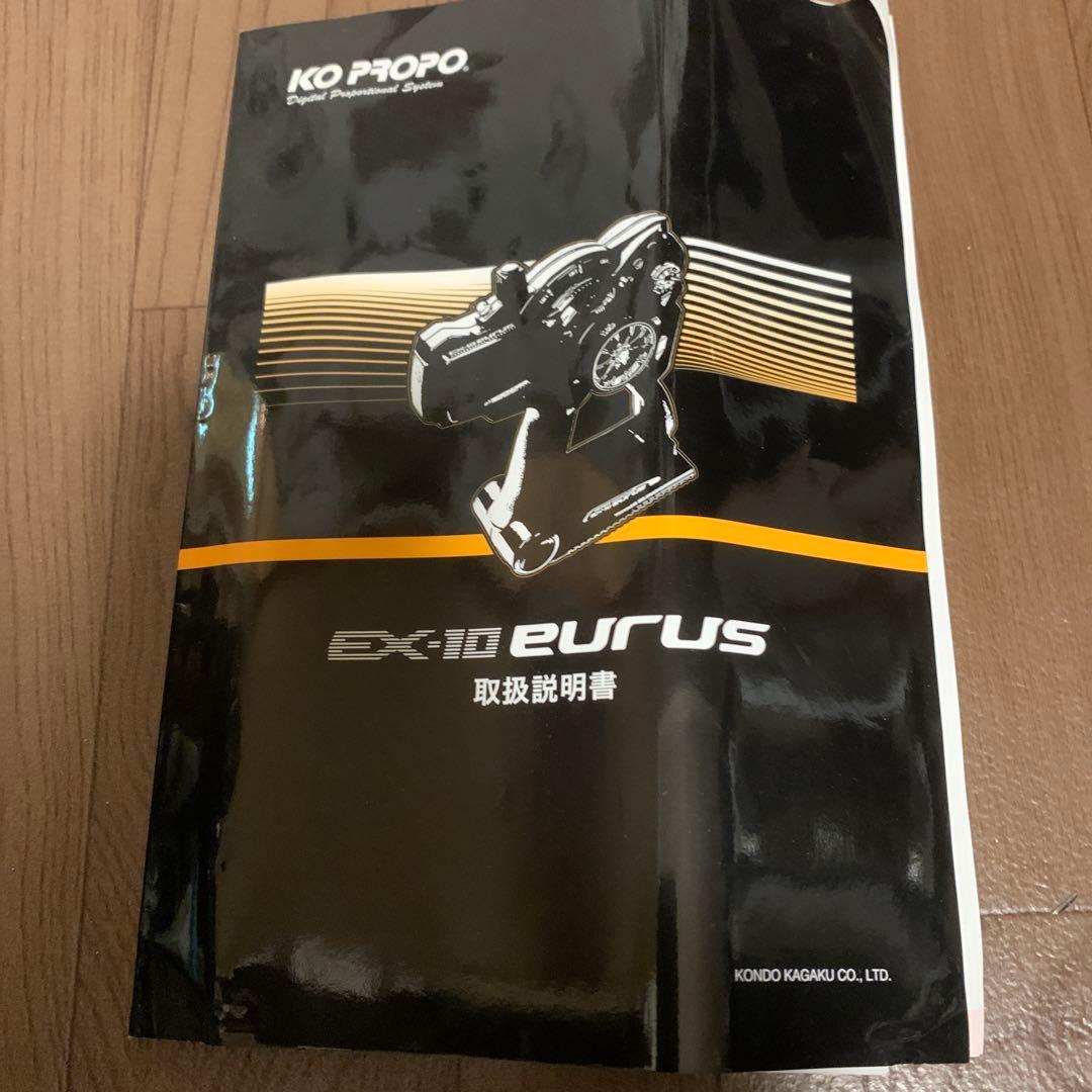 KO PROPO EX-10 Eurus ラジコン送信機 受信機2個ケース付