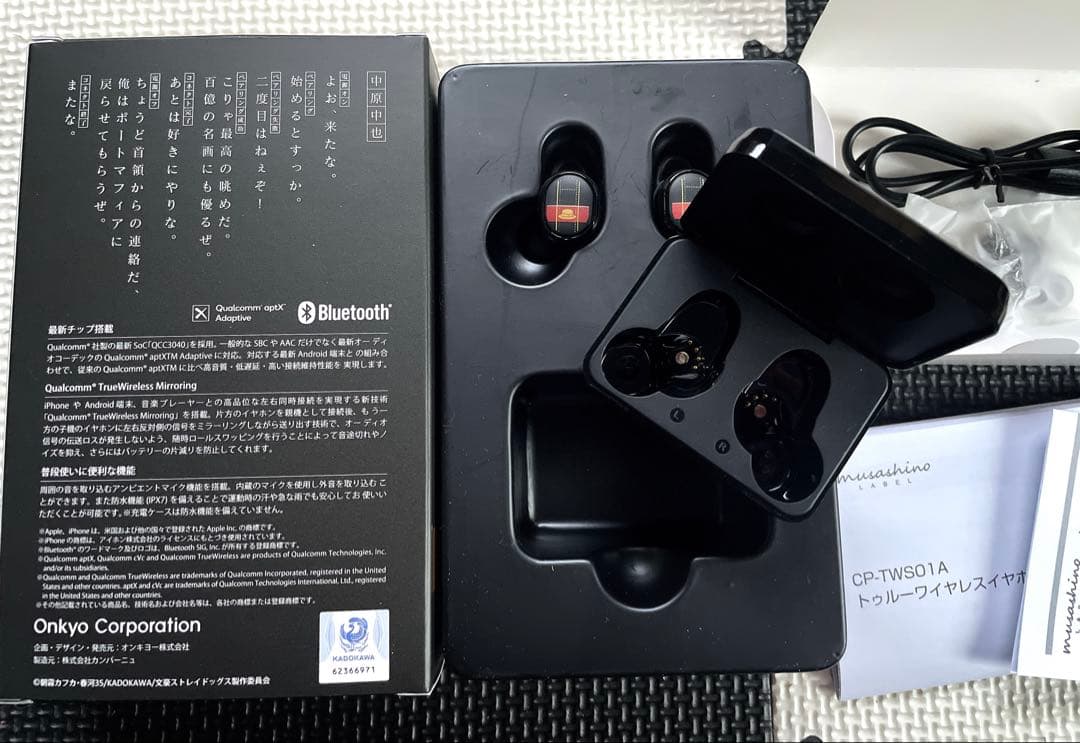 【販売終了品】文スト 中原中也 ワイヤレスイヤホン