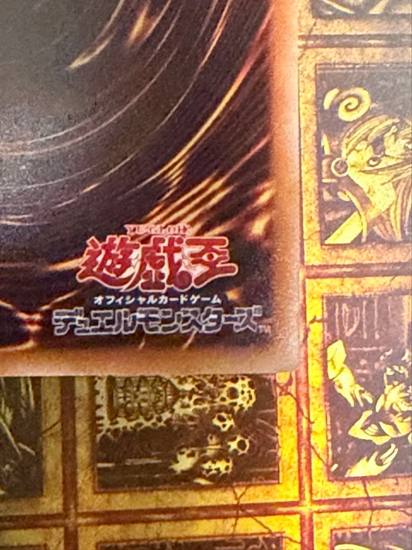 ブラックマジシャンガール スタンプエディション プリシク プリズマ　公式ローダー