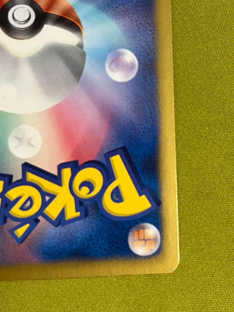 ベル SR③ BW6 コールドフレア 063/059