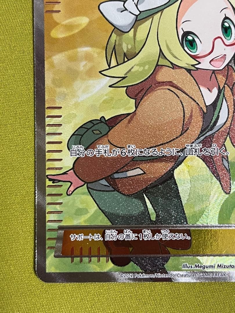 ベル SR③ BW6 コールドフレア 063/059