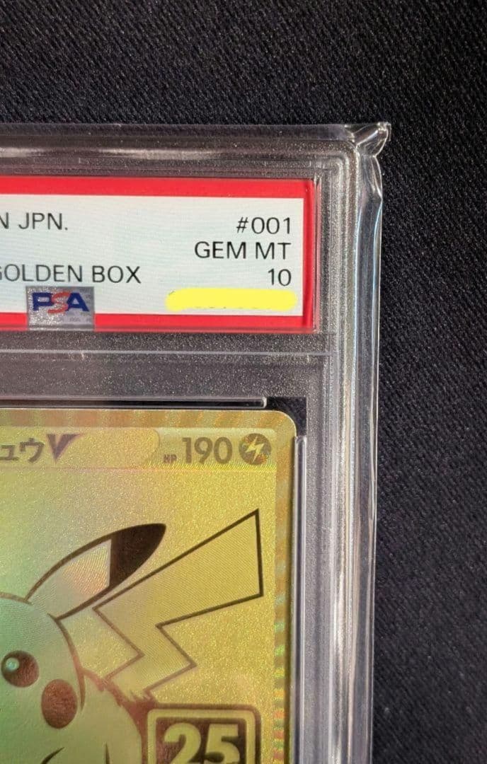 <超早いもの勝ち‼️1点限り>ゴールデンピカチュウ V 25th PSA10