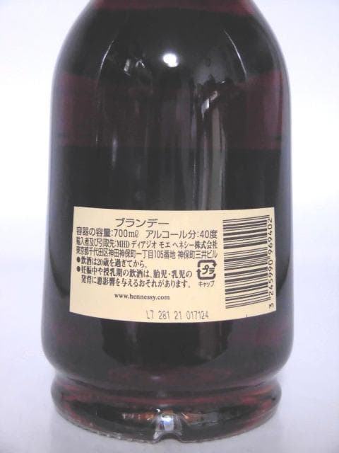 【L2】ヘネシー VSOP プリヴィレッジ 00年代 正規品 箱付 ③