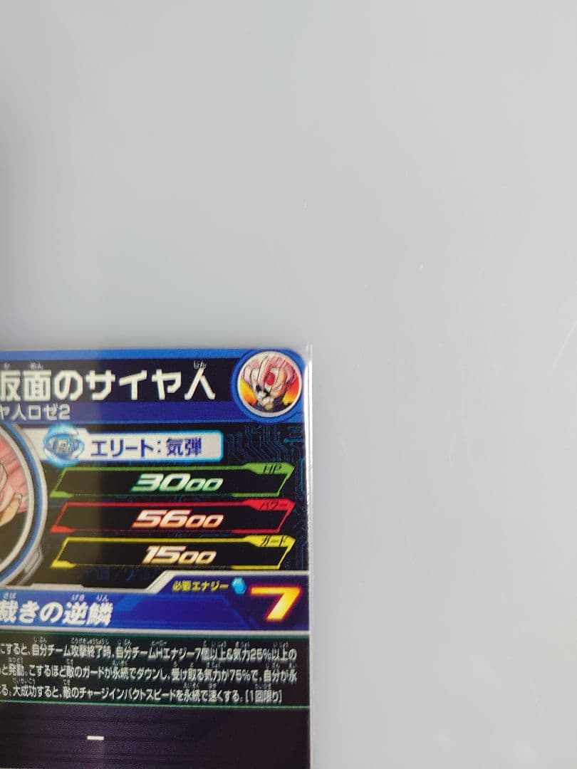 12thseasonスーパードラゴンボールヒーローズトーナメントパック