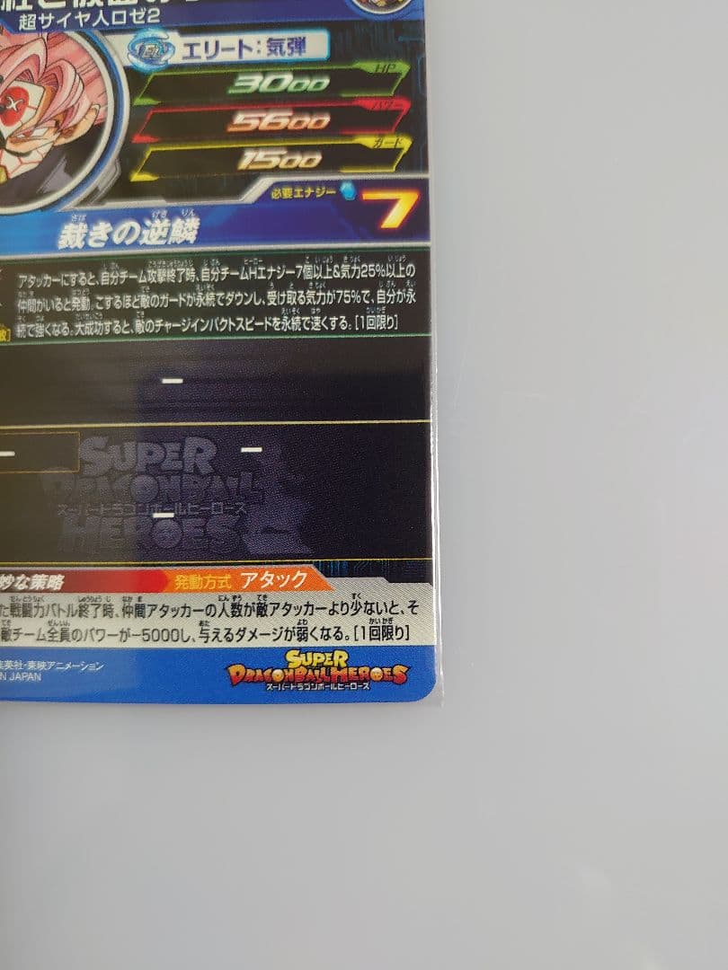 12thseasonスーパードラゴンボールヒーローズトーナメントパック