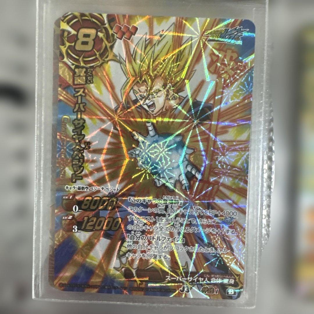 超貴重‼️ミラバト　　ドラゴンボール