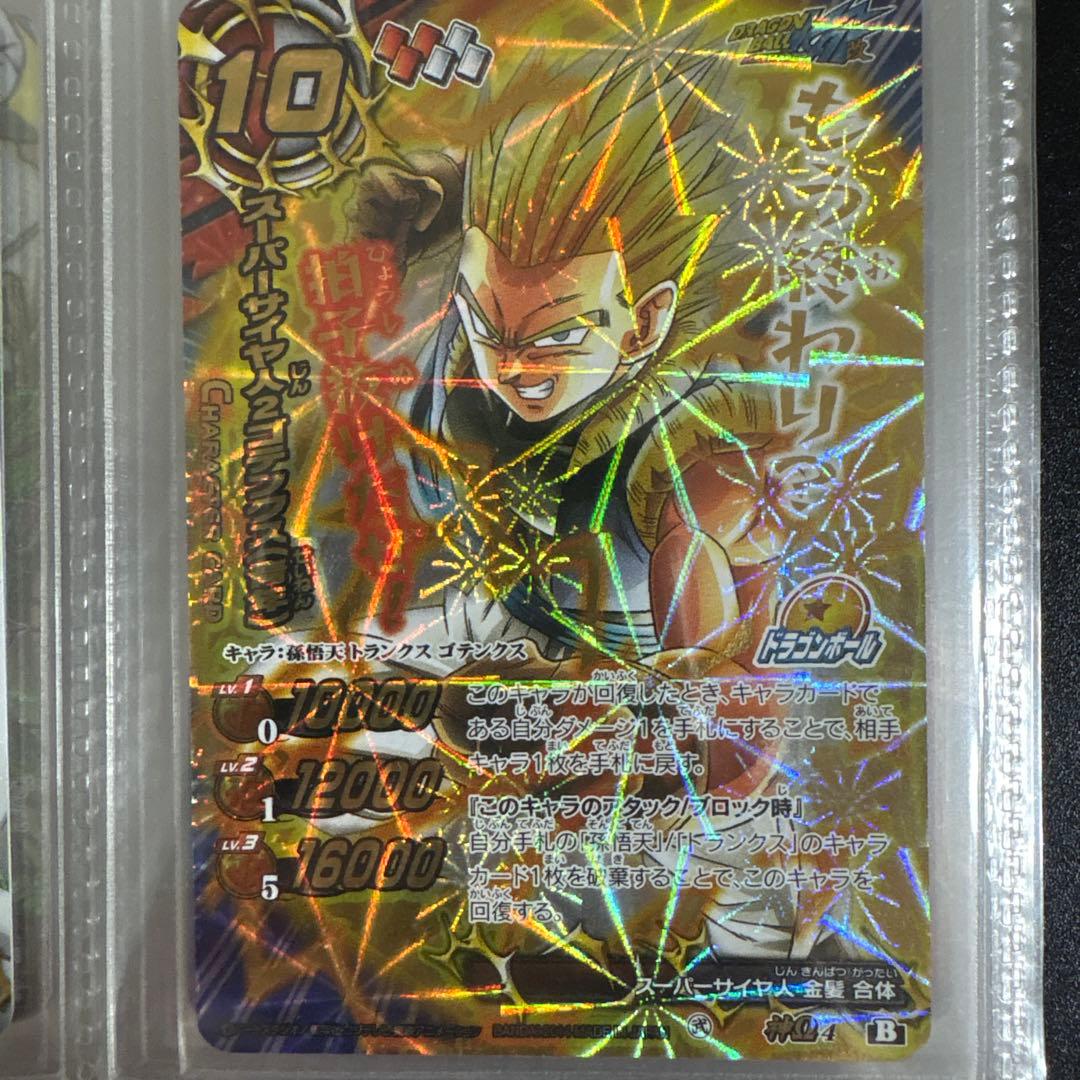 超貴重‼️ミラバト　　ドラゴンボール