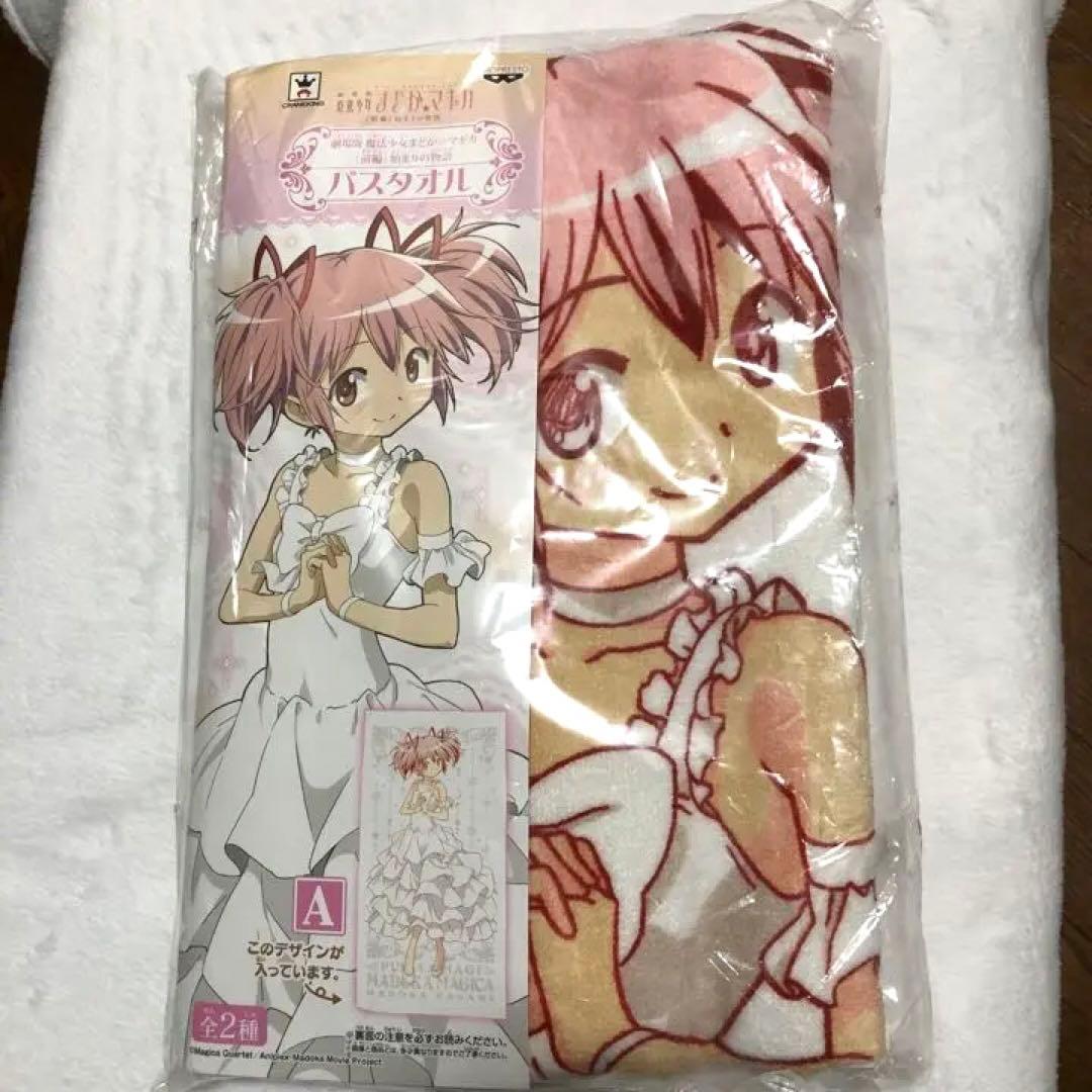 まどか 白ワンピ バスタオル