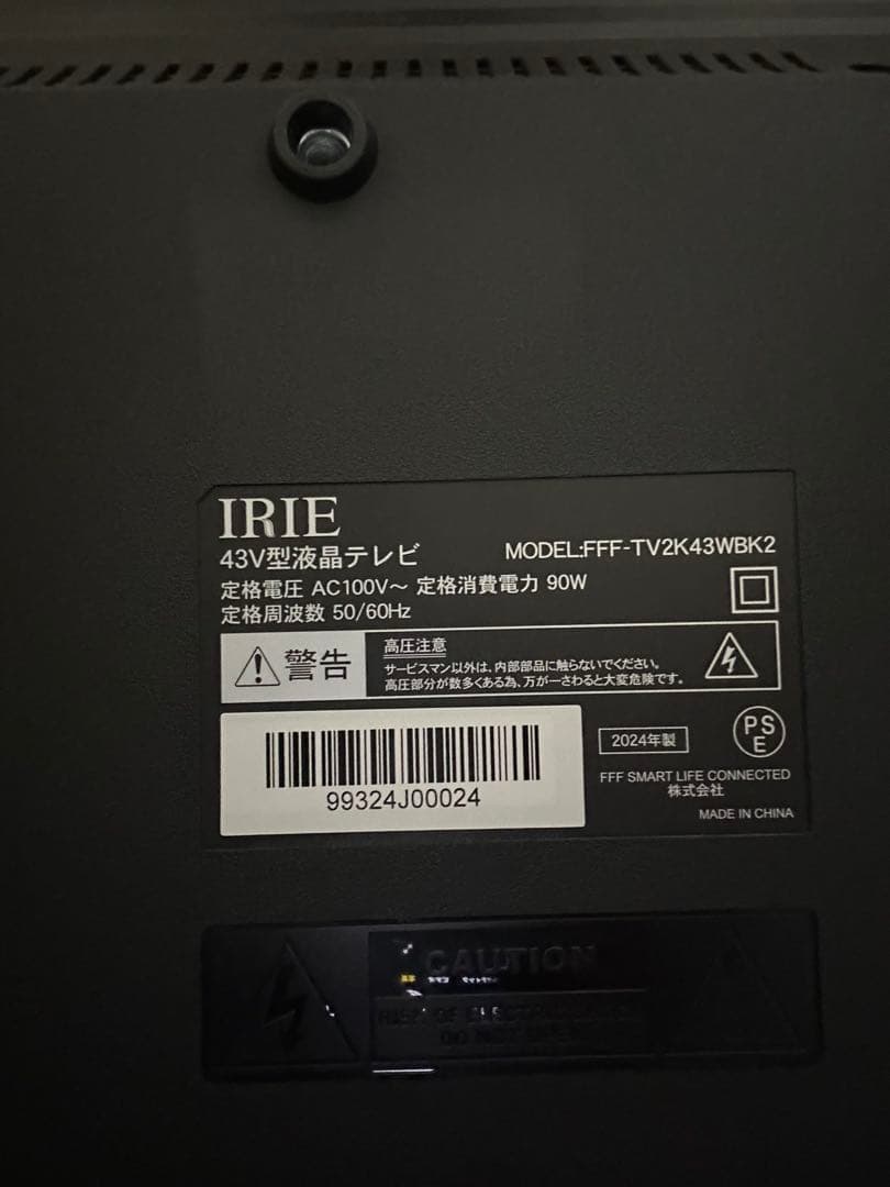 IRIE 43インチ液晶テレビ FFF-TV2K43WBK2