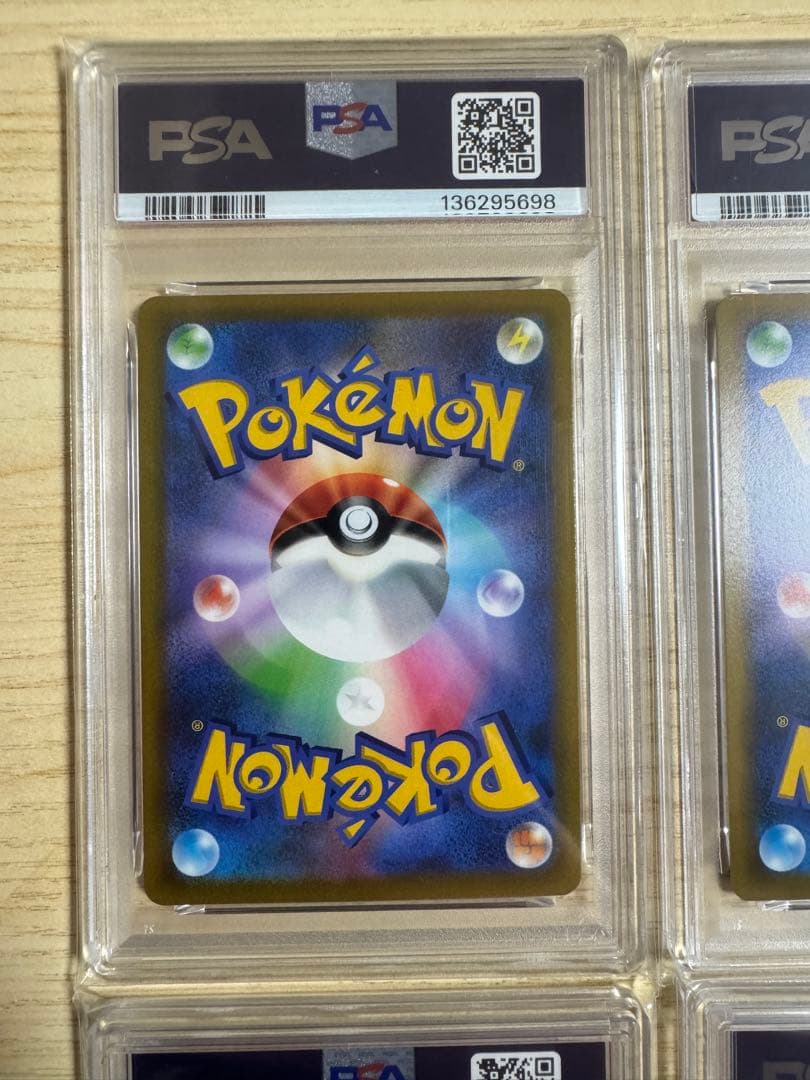 【PSA10】6連番　ピカチュウVMAX: プロモ P [S-P 265]