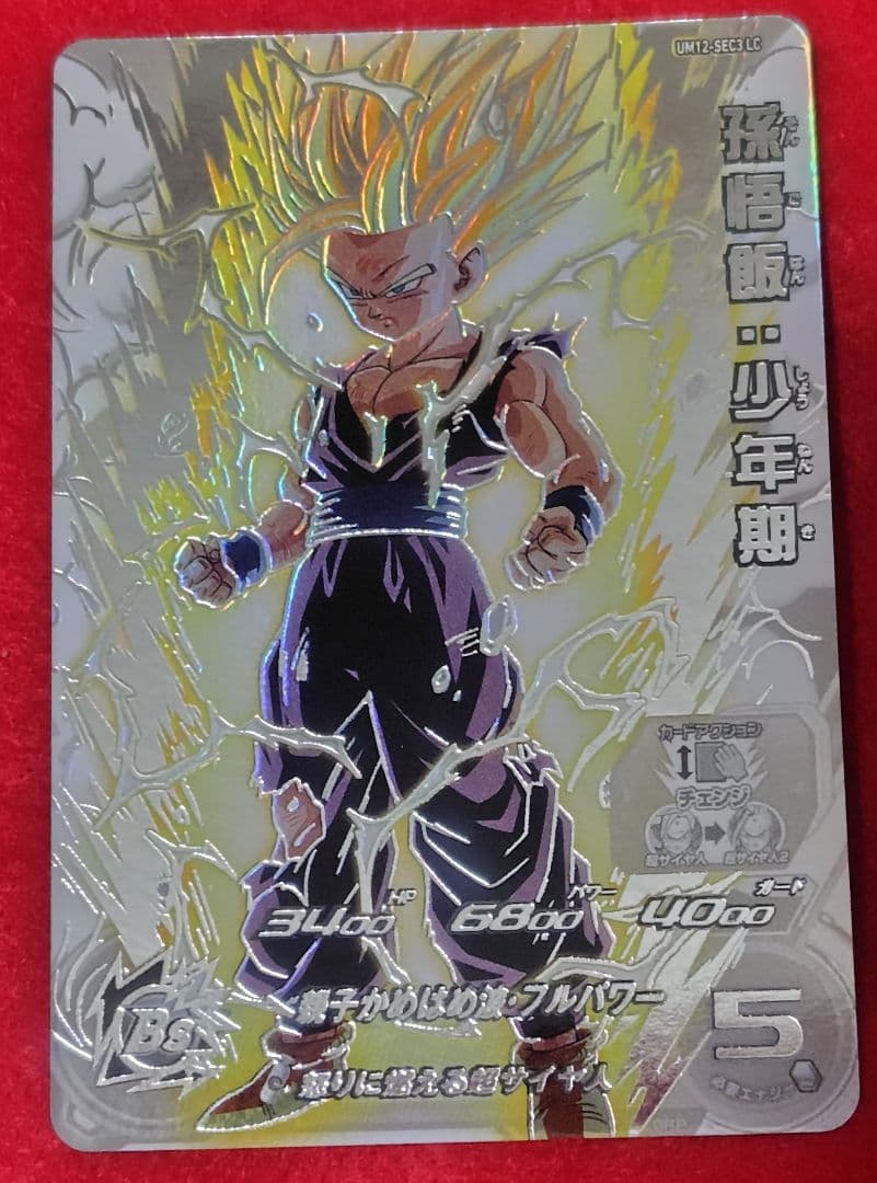 ◎スーパードラゴンボールヒーローズ UM12-SEC3 LC孫悟飯:少年期　美品
