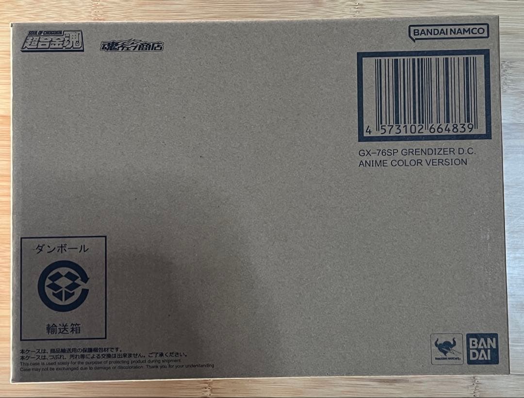 超合金魂 GX-76SP&GX-76X3 グレンダイザー　D.C.セット