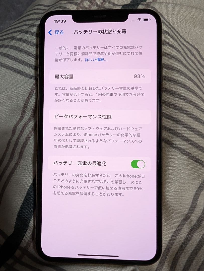期間限定割引 Apple iPhone 11 ProMax