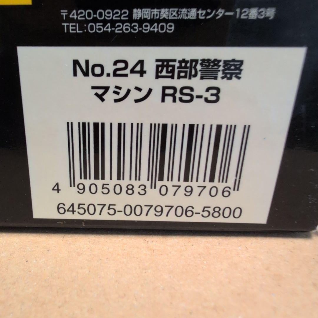 スカイネット 1/43 西部警察 マシン RS-3