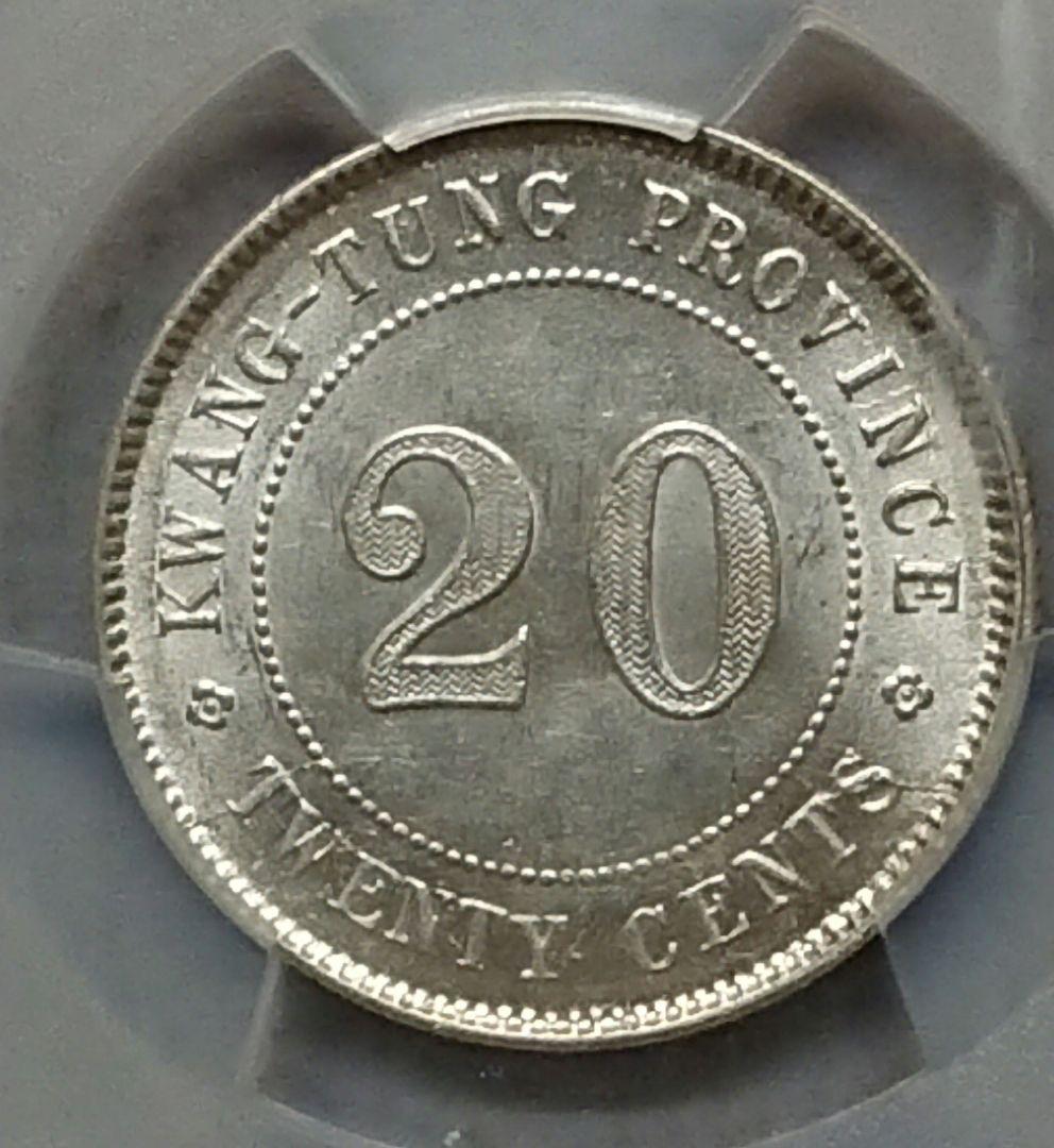 PCGS中華民国十年貳毫銀幣廣東省造20C