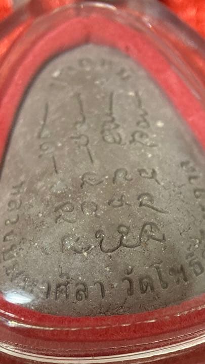 LP Sirichanto 《2564 清債必打》