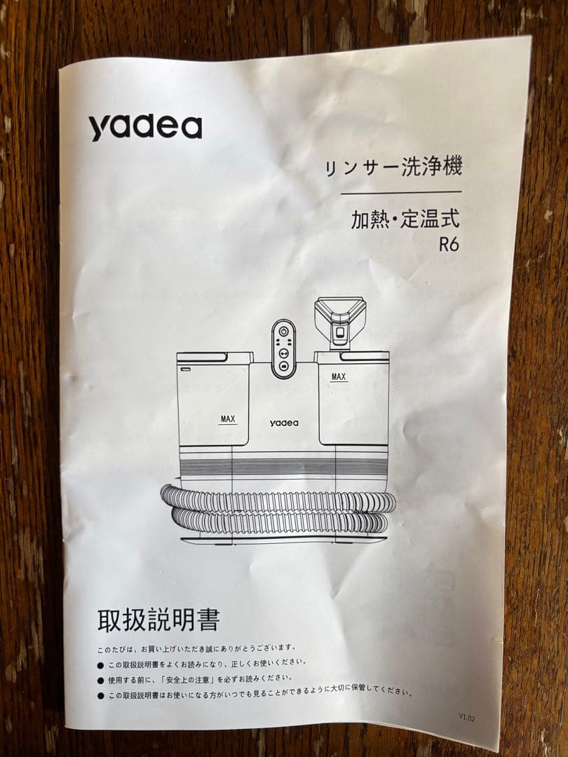 yadea スチームクリーナー 本体