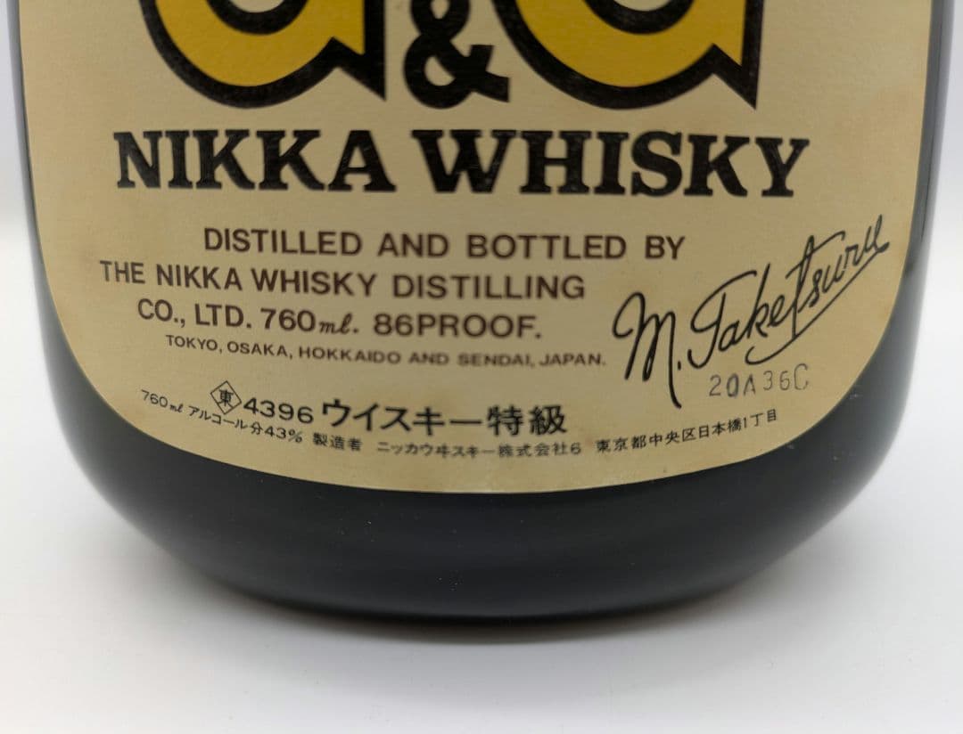 NIKKA ニッカ G＆G 竹鶴 ブレンデッド ウイスキー 希少酒 古酒 特級