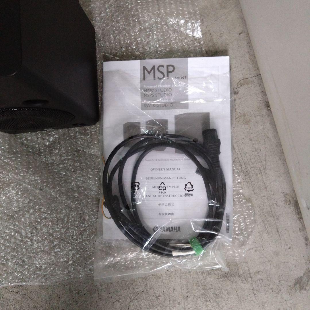 Yamaha MSP5 スタジオモニタースピーカー