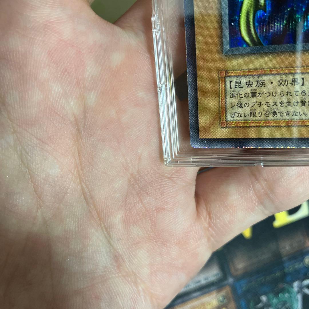 み*ー様 究極完全態グレートモス　初期