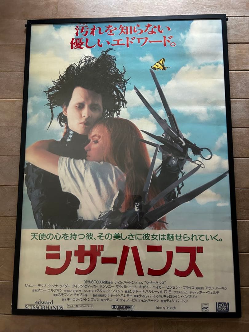 レア　映画　シザーハンズ B2ポスター