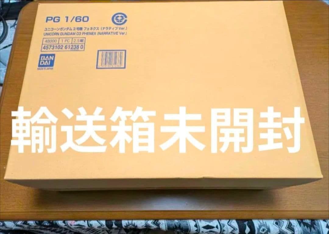 未開封 PG 1/60 ユニコーンガンダム３号機 フェネクス ナラティブＶｅｒ.