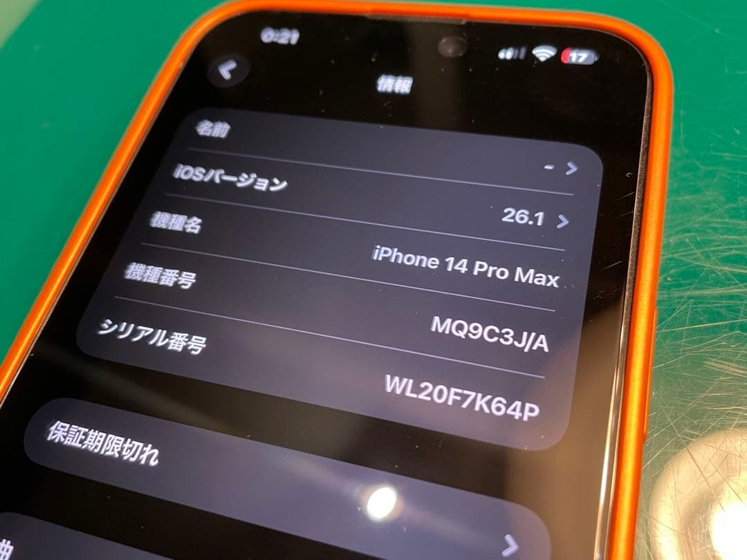 iPhone14 ProMax シルバー 256GB