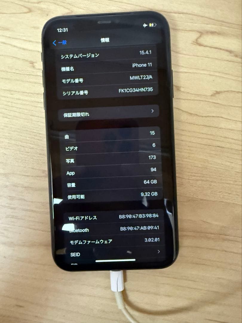 Apple iPhone 11 本体