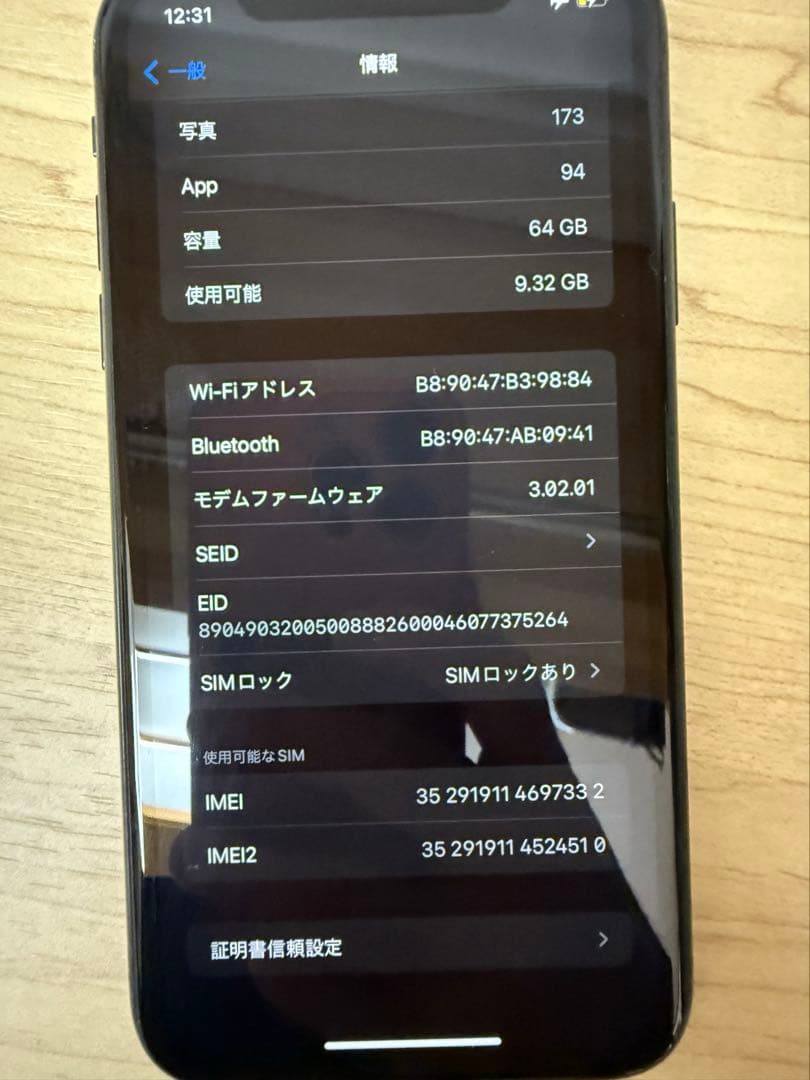 Apple iPhone 11 本体