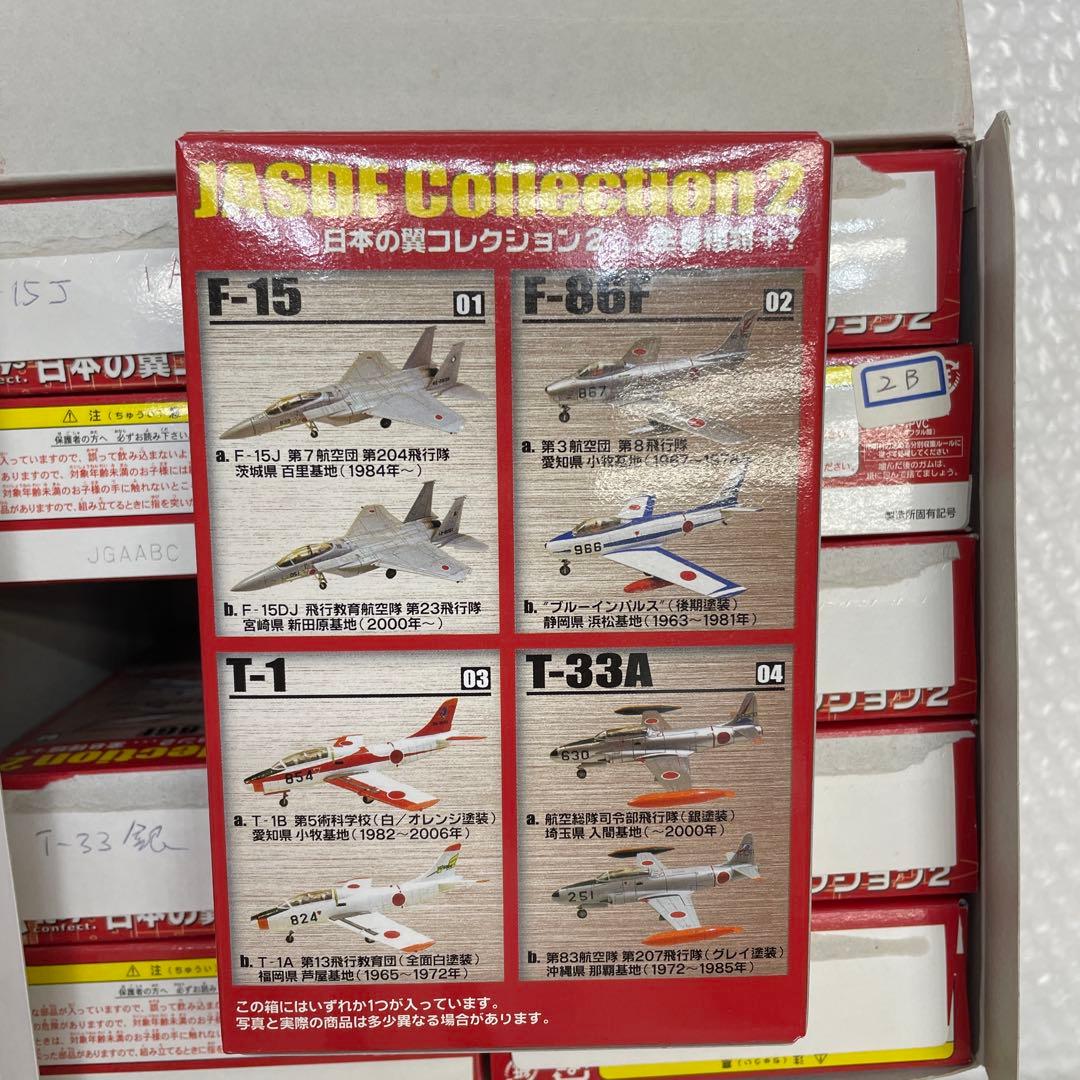 【U49】 10個セット F-toys 日本の翼コレクション2 模型