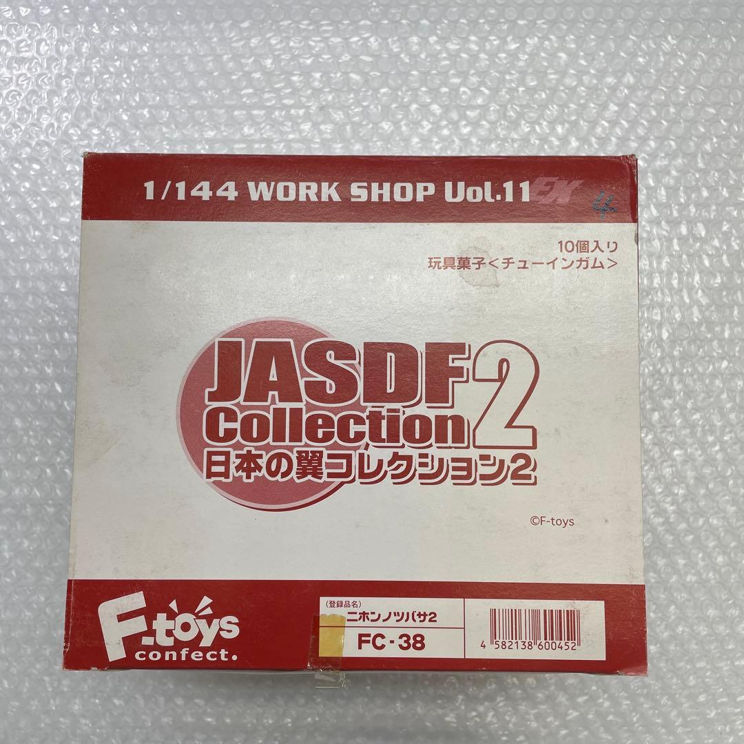 【U49】 10個セット F-toys 日本の翼コレクション2 模型