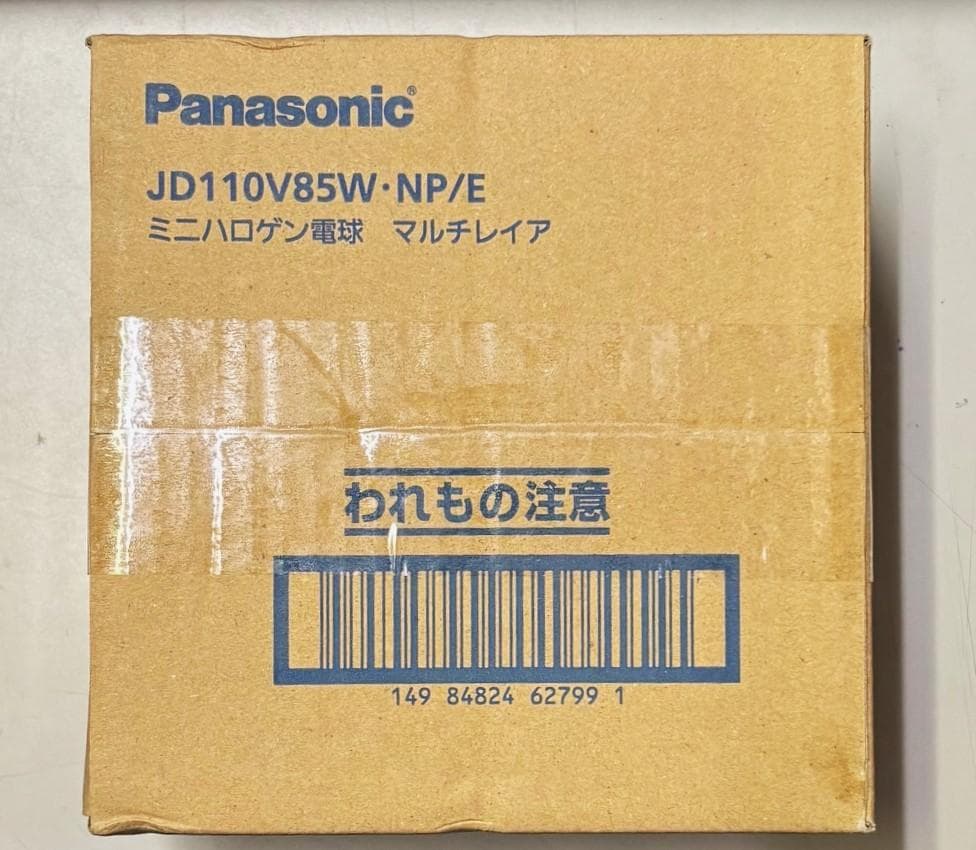 Panasonic ミニハロゲン電球 JD110V85W・NP/E ２０個