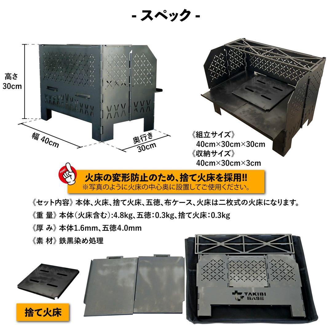 世*亀様 ☆新品☆TAKIBI BASE 焚き火台 40cm x 30cm