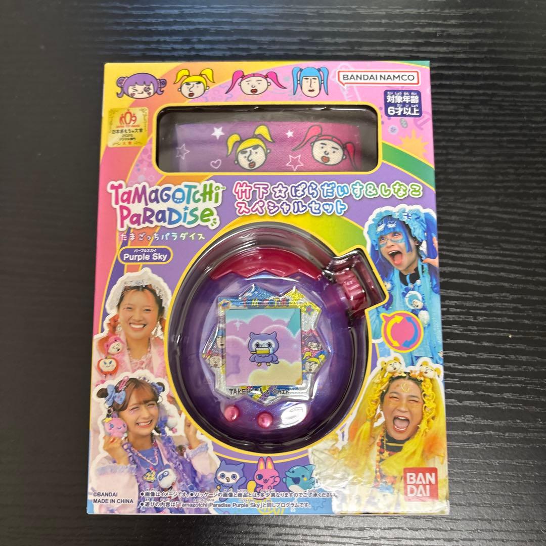 たまごっちパラダイス 竹下☆ぱらだいす＆しなこスペシャルセット