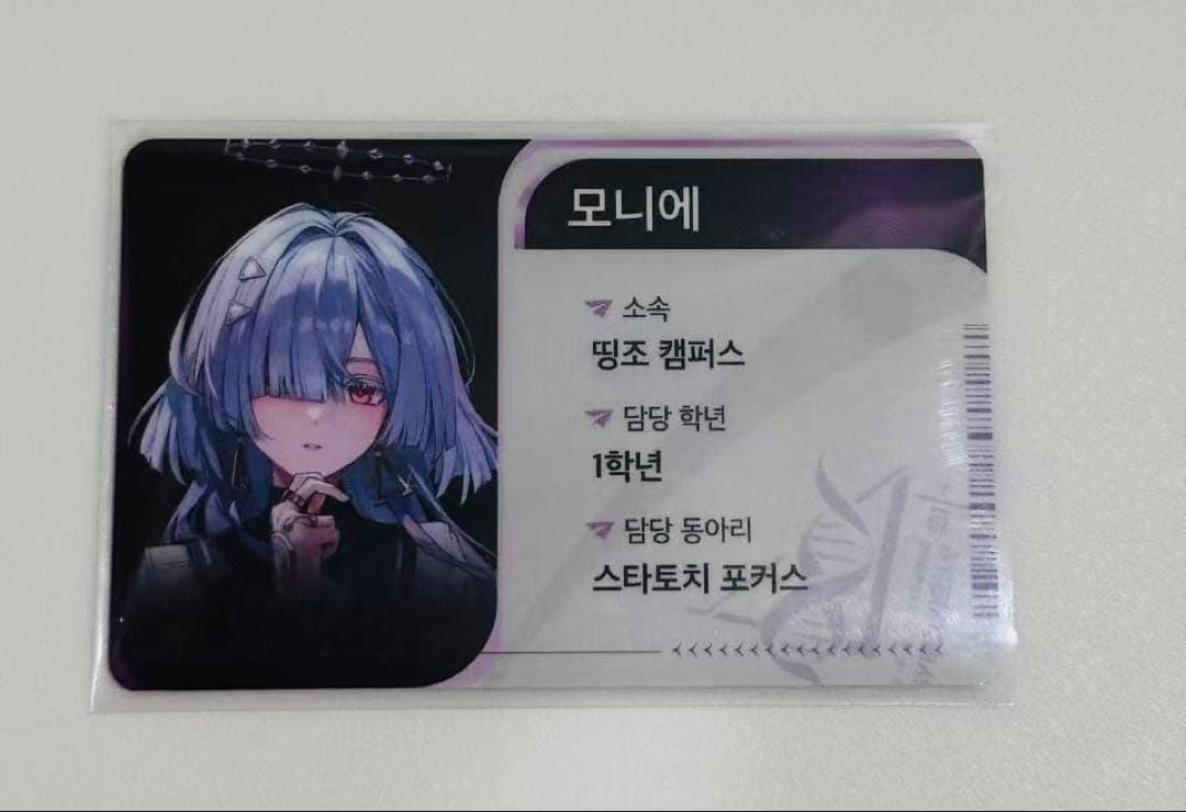 韓国限定 鳴潮 キャンパス モーニエ IDカード