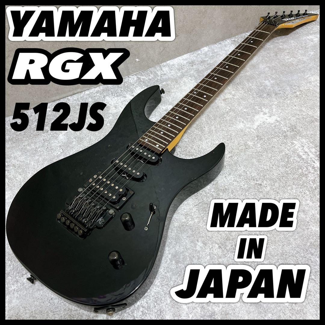 ヤマハ RGX 512JS エレキギター 黒 ストラト ロングスケール 日本製
