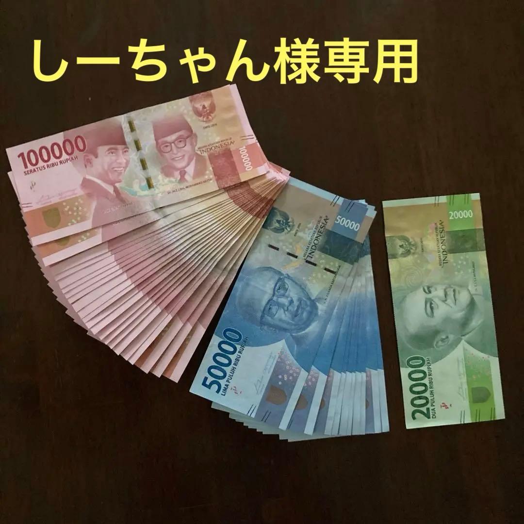 インドネシア紙幣　新品未使用 272万ルピア