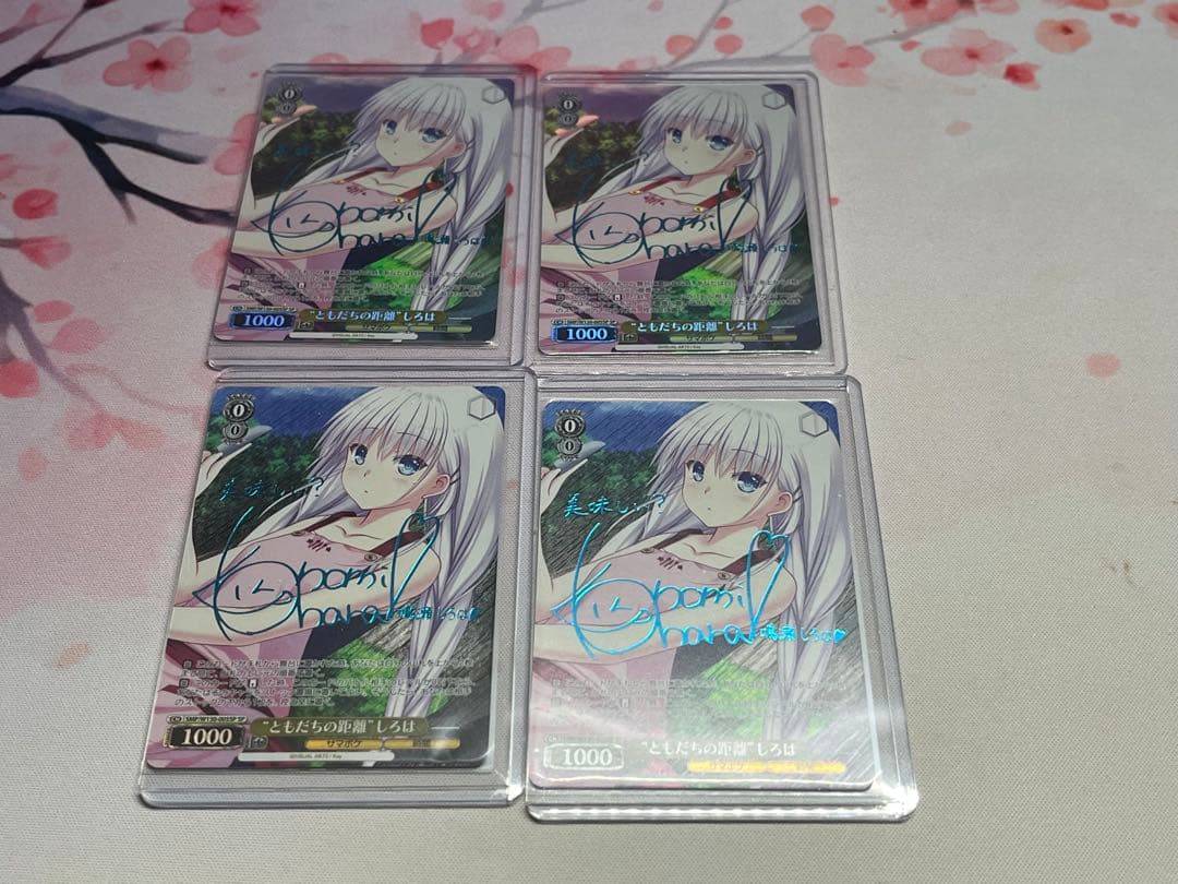 ともだちの距離　しろは　SP