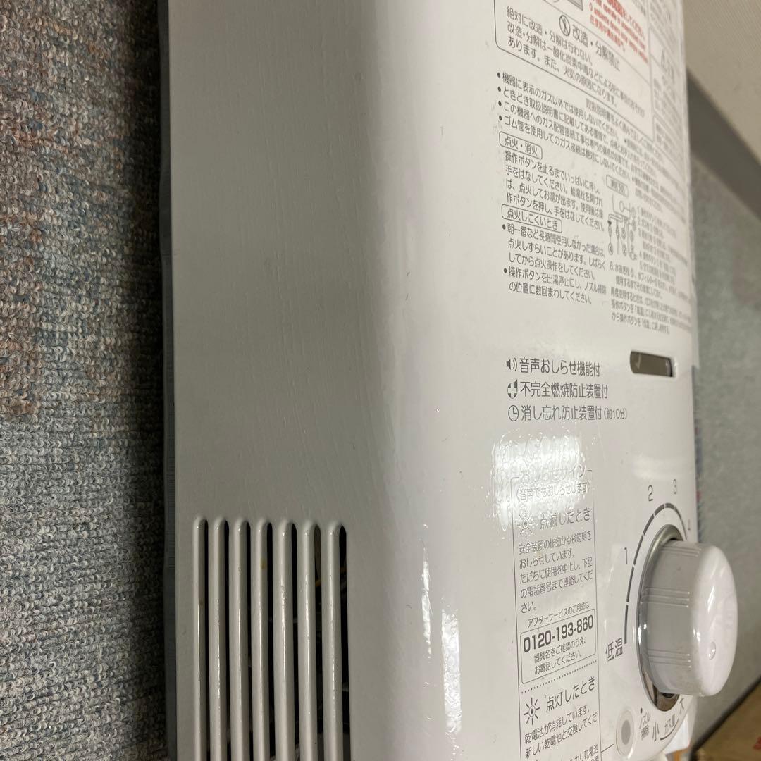 パロマ　ガス瞬間湯沸器　PH-5FV-1 都市ガス用　2019年製